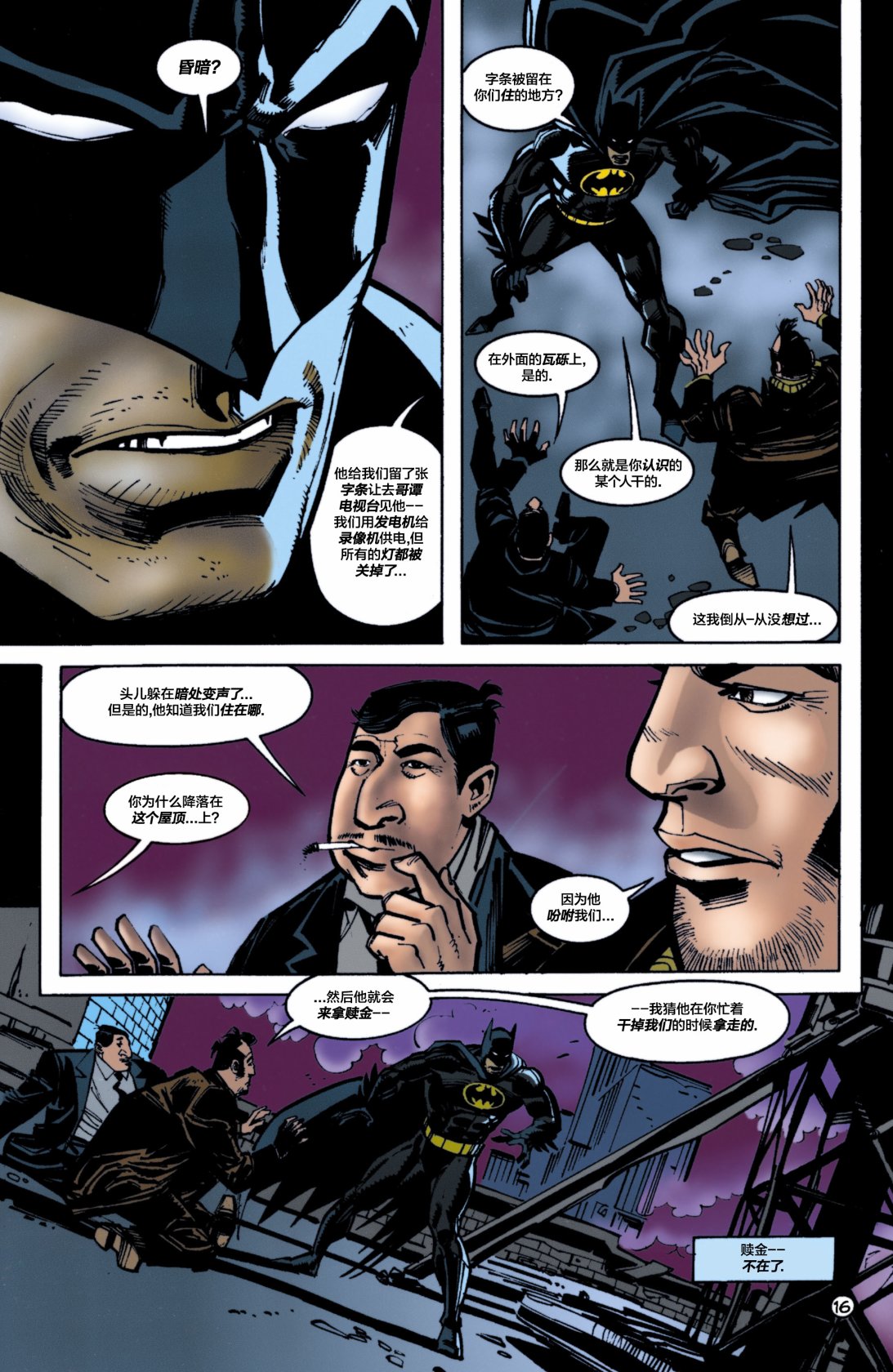 【蝙蝠侠】漫画-（第554卷）章节漫画下拉式图片-17.jpg
