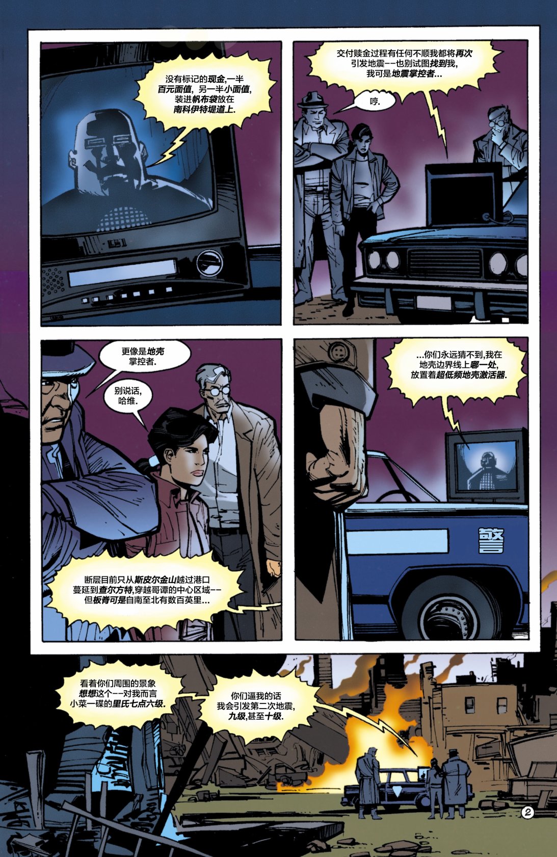 【蝙蝠侠】漫画-（第554卷）章节漫画下拉式图片-3.jpg