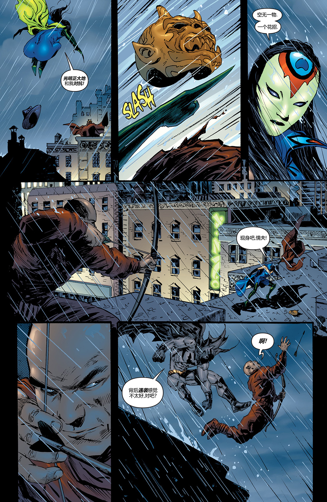 【蝙蝠侠】漫画-（第704卷）章节漫画下拉式图片-20.jpg