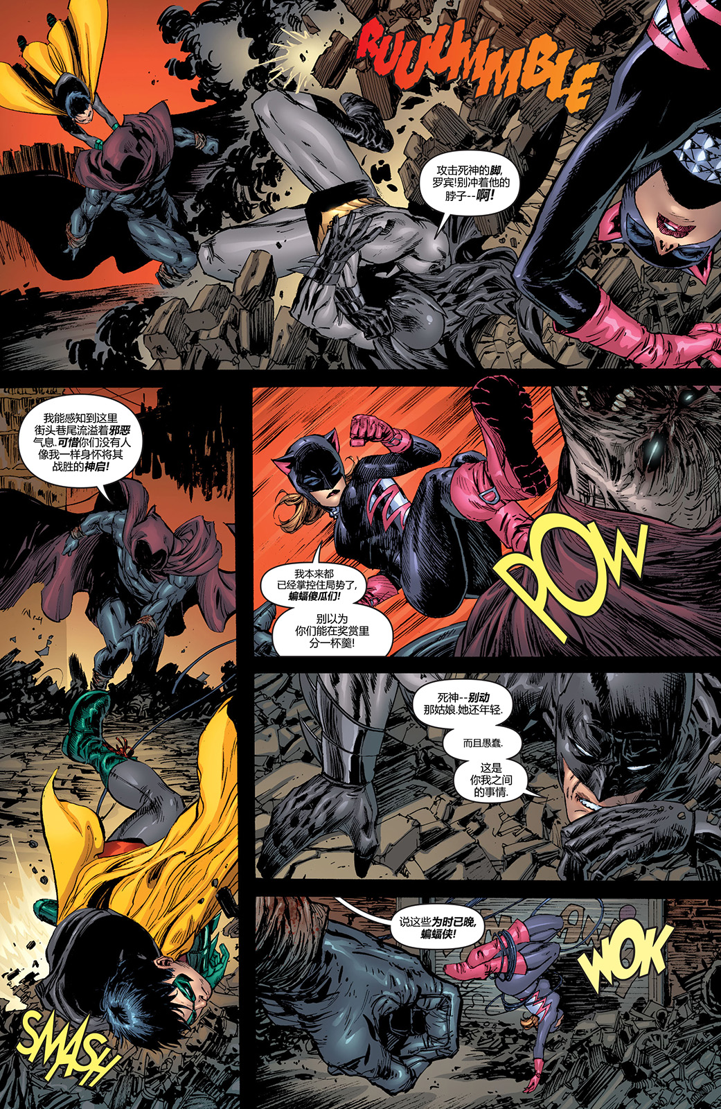【蝙蝠侠】漫画-（第704卷）章节漫画下拉式图片-6.jpg