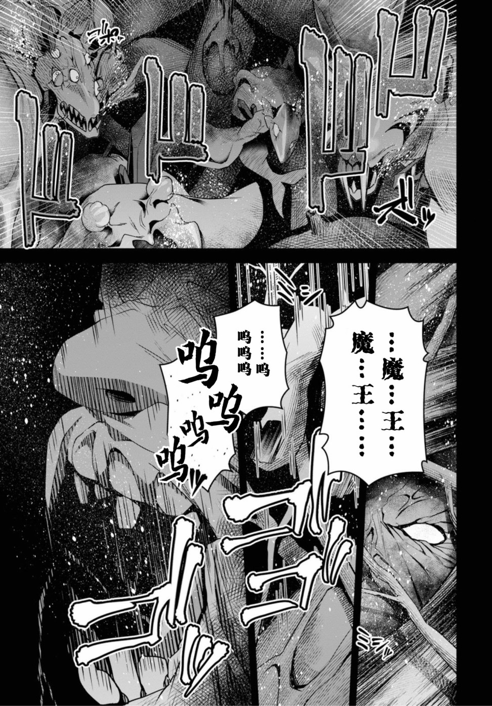 【圣剑学院的魔剑使】漫画-（第05话）章节漫画下拉式图片-25.jpg