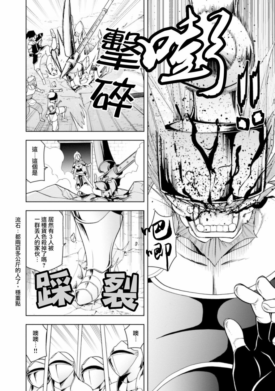【神落之鬼】漫画-（第01话）章节漫画下拉式图片-15.jpg