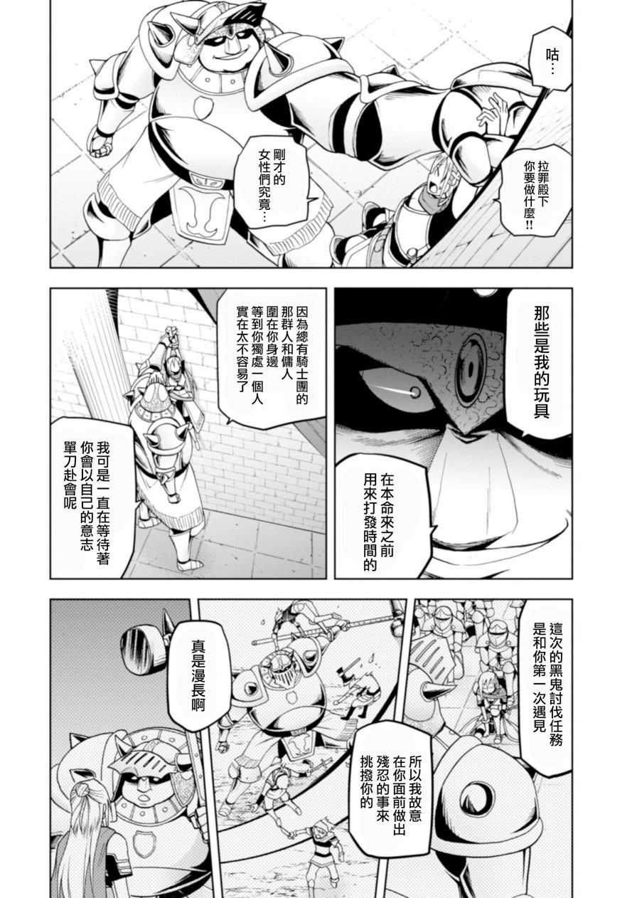 【神落之鬼】漫画-（第01话）章节漫画下拉式图片-40.jpg