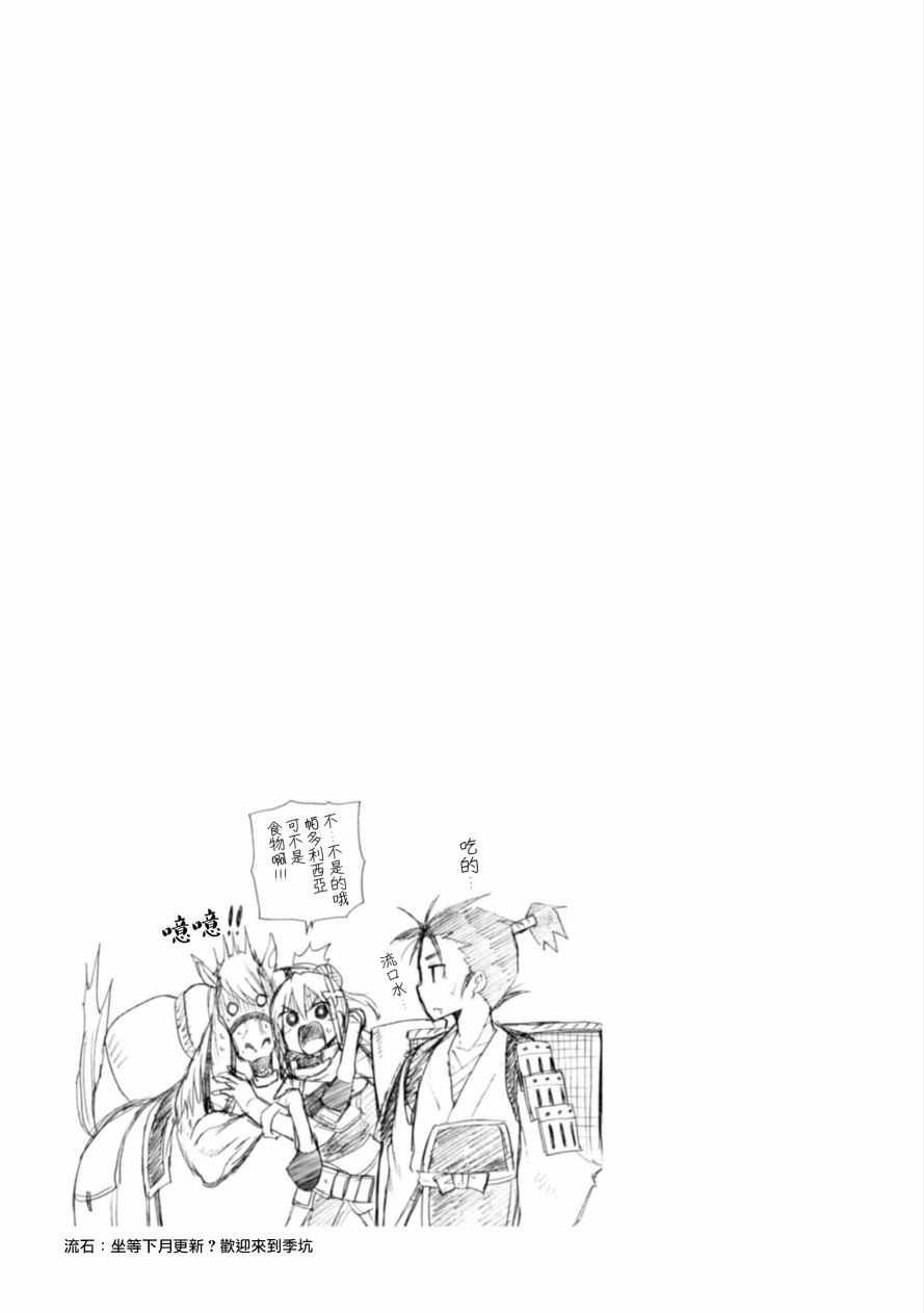 【神落之鬼】漫画-（第01话）章节漫画下拉式图片-67.jpg