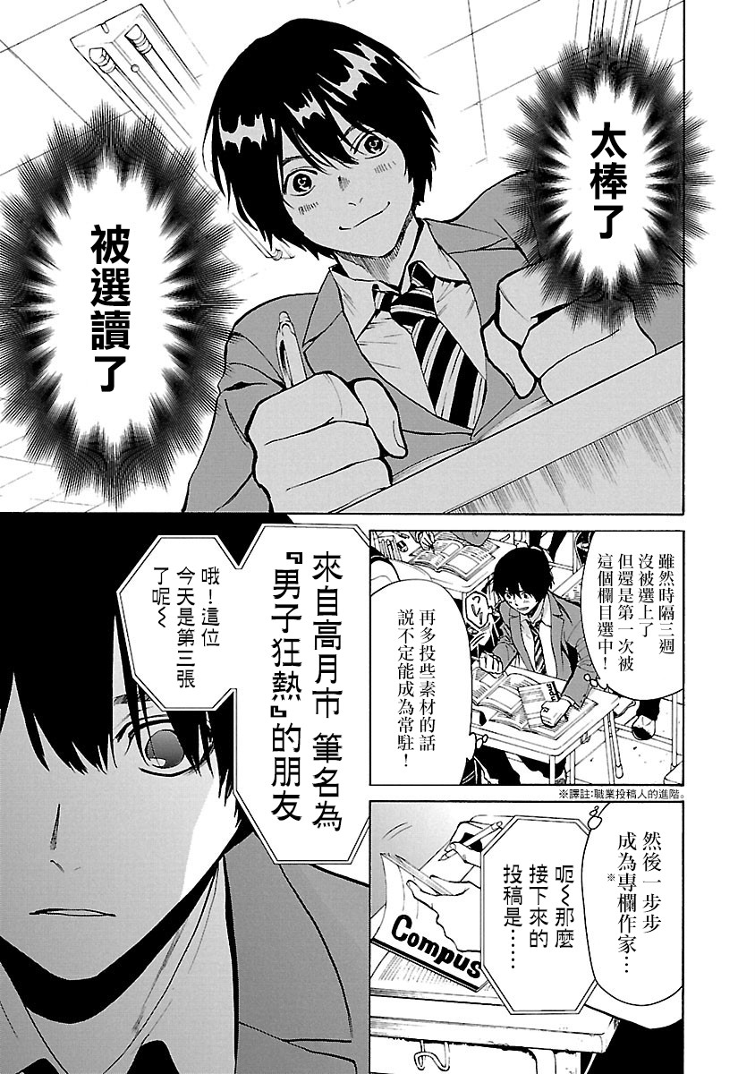 【杀君所怨】漫画-（第01话）章节漫画下拉式图片-10.jpg