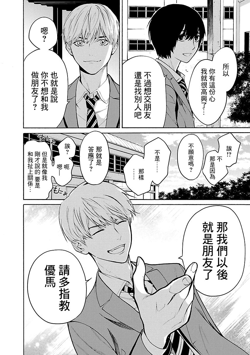 【杀君所怨】漫画-（第01话）章节漫画下拉式图片-21.jpg