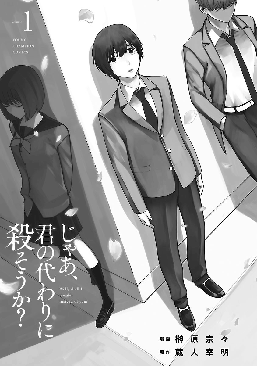 【杀君所怨】漫画-（第01话）章节漫画下拉式图片-2.jpg