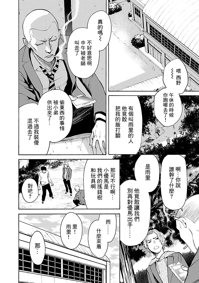 【杀君所怨】漫画-（第01话）章节漫画下拉式图片-33.jpg