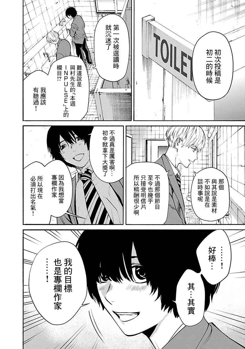 【杀君所怨】漫画-（第01话）章节漫画下拉式图片-35.jpg