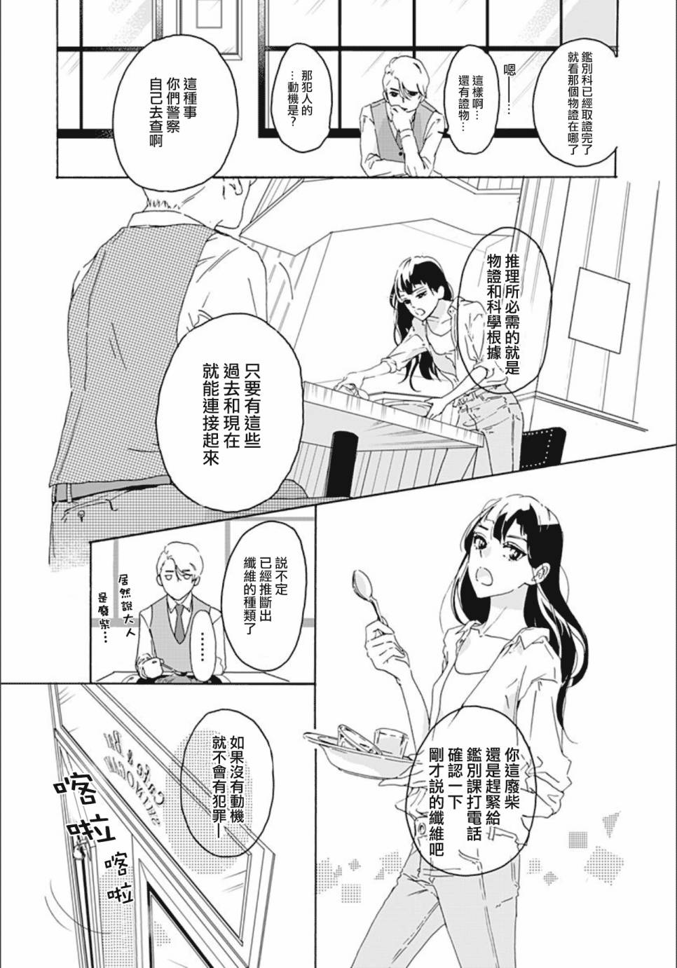 【非正常死亡】漫画-（第01话）章节漫画下拉式图片-18.jpg