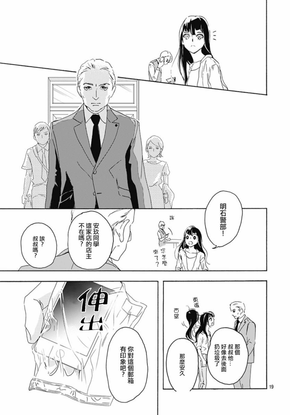 【非正常死亡】漫画-（第01话）章节漫画下拉式图片-19.jpg