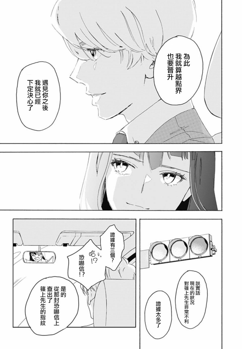 【非正常死亡】漫画-（第01话）章节漫画下拉式图片-27.jpg