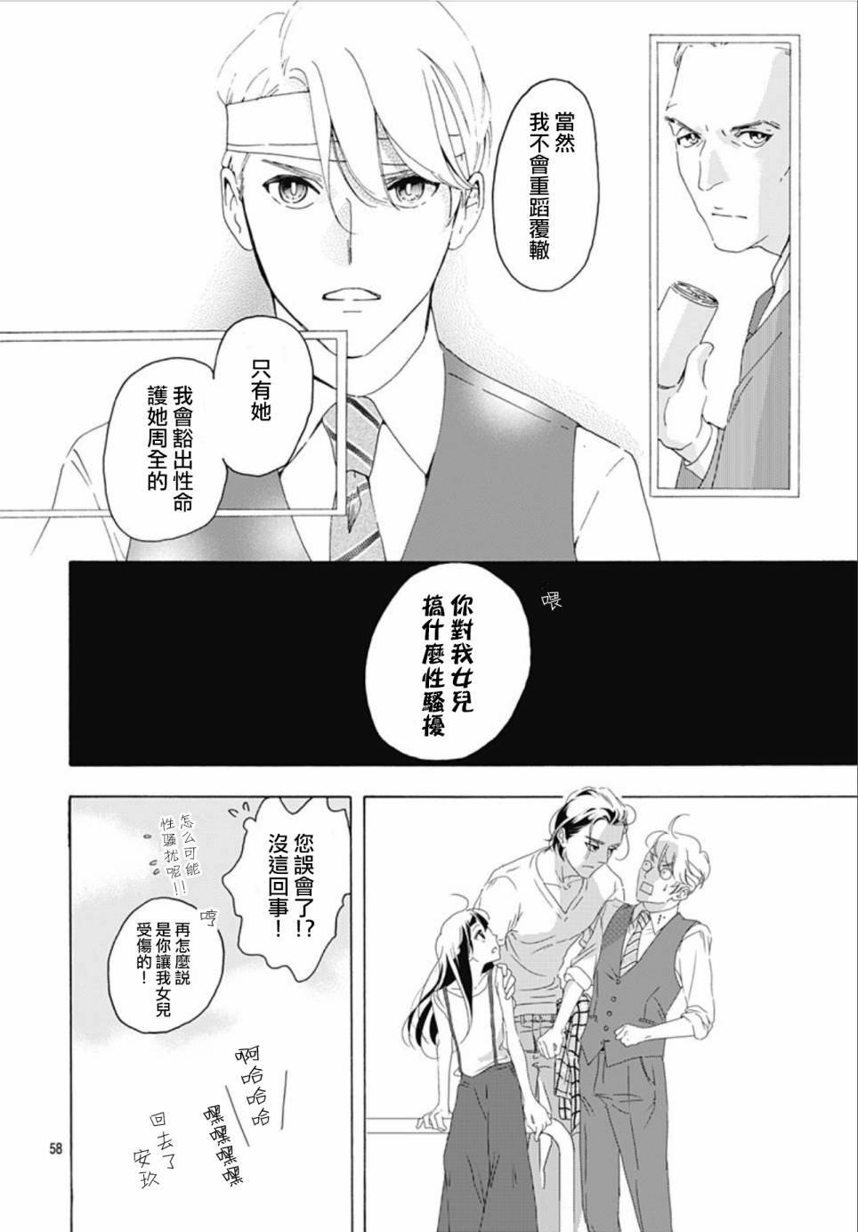 【非正常死亡】漫画-（第01话）章节漫画下拉式图片-58.jpg