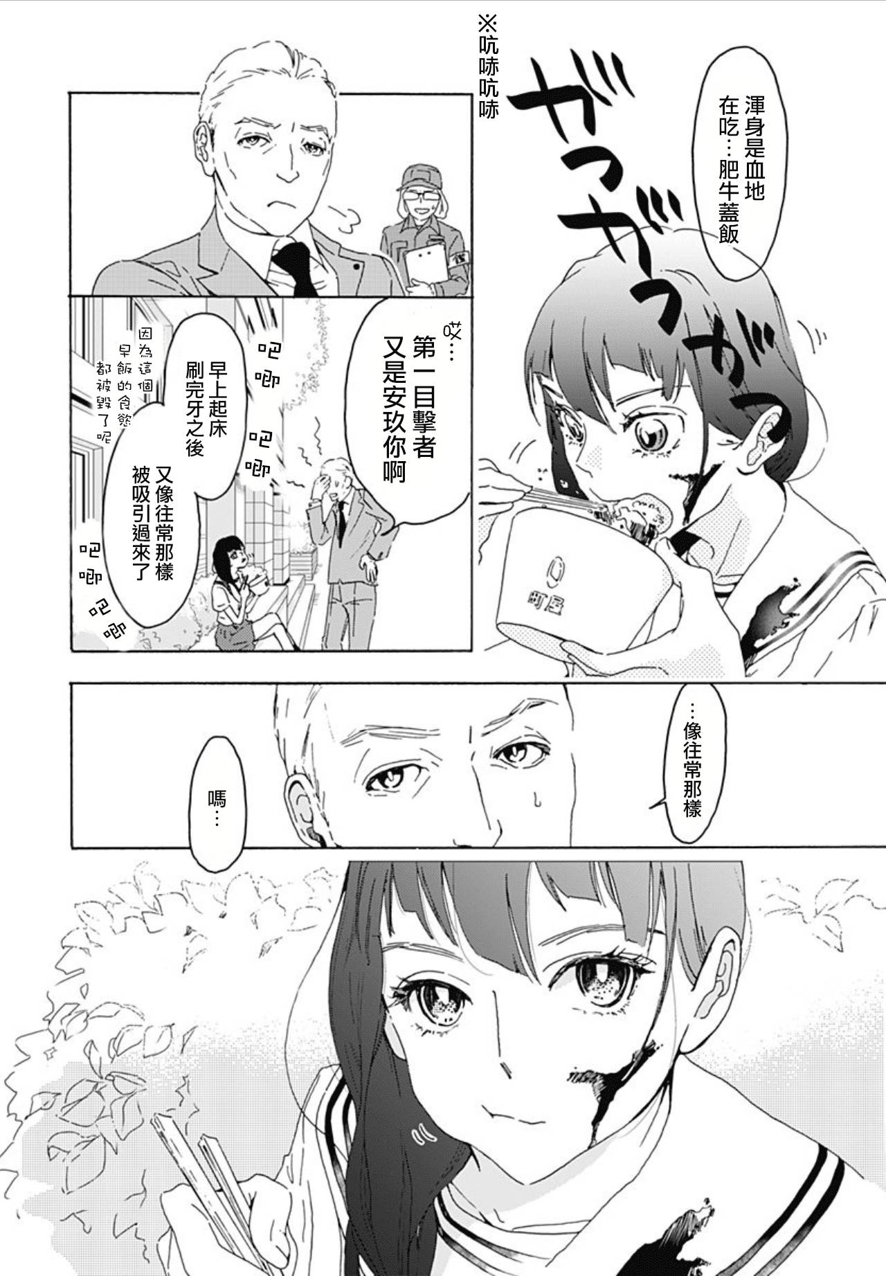 【非正常死亡】漫画-（第01话）章节漫画下拉式图片-6.jpg