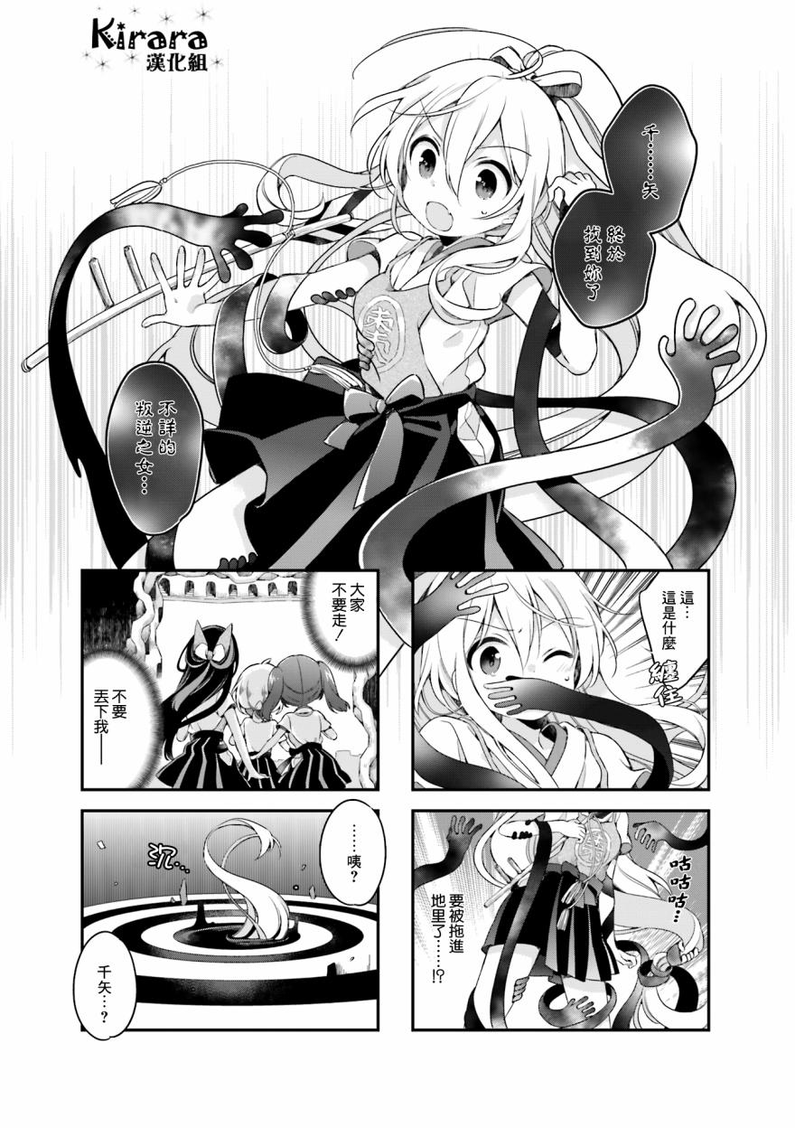 【Urara 迷路帖】漫画-（第21话）章节漫画下拉式图片-1.jpg