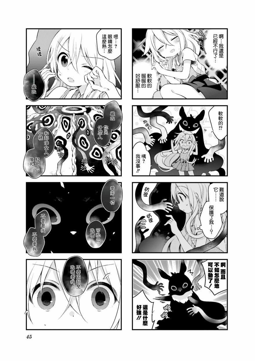 【Urara 迷路帖】漫画-（第21话）章节漫画下拉式图片-9.jpg