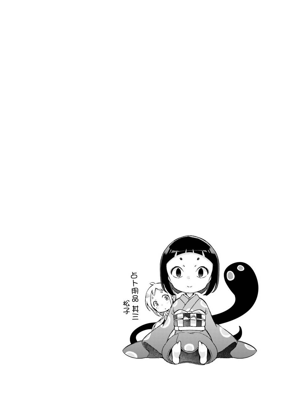 【Urara 迷路帖】漫画-（第22话）章节漫画下拉式图片-14.jpg