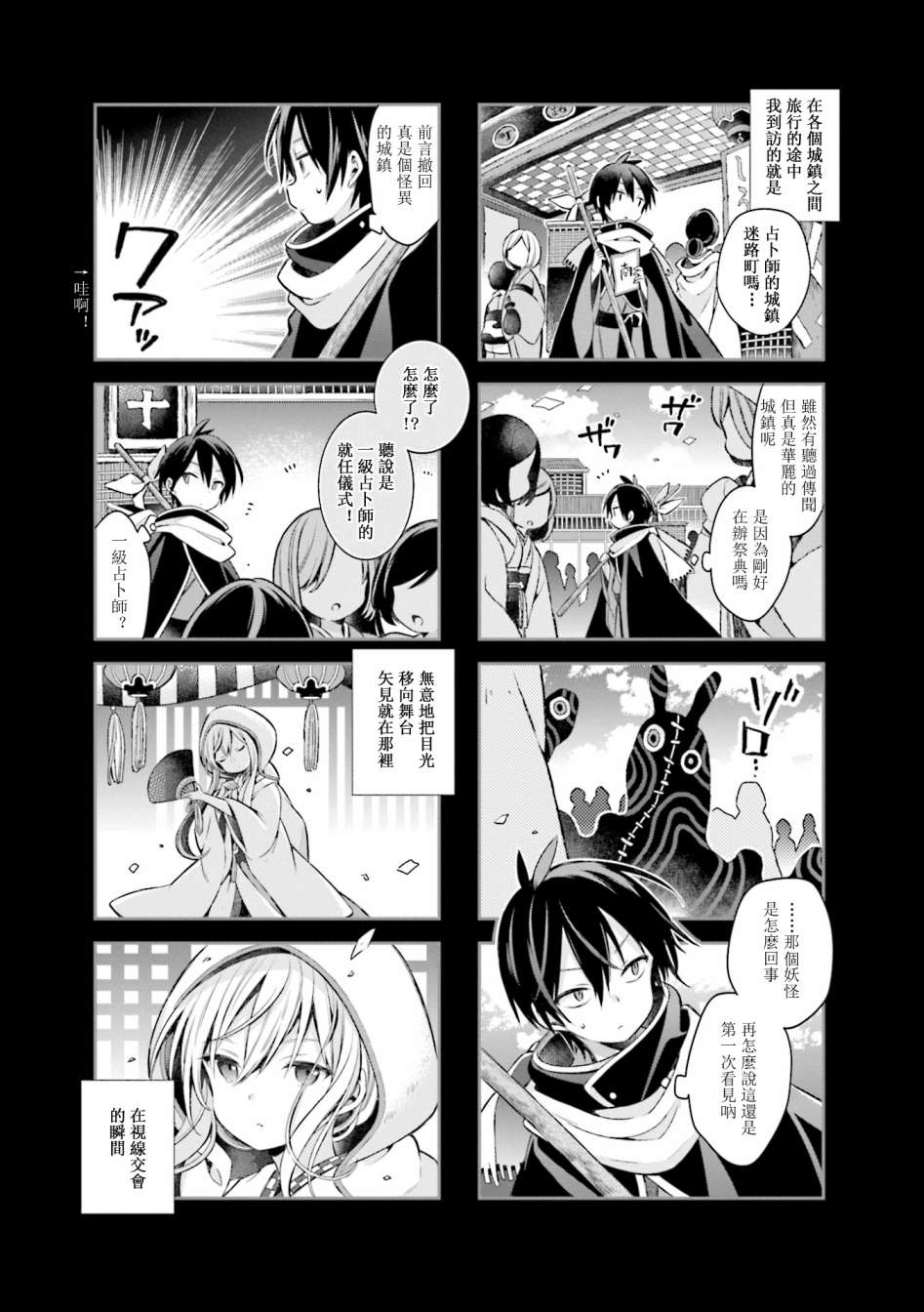 【Urara 迷路帖】漫画-（第59话）章节漫画下拉式图片-5.jpg