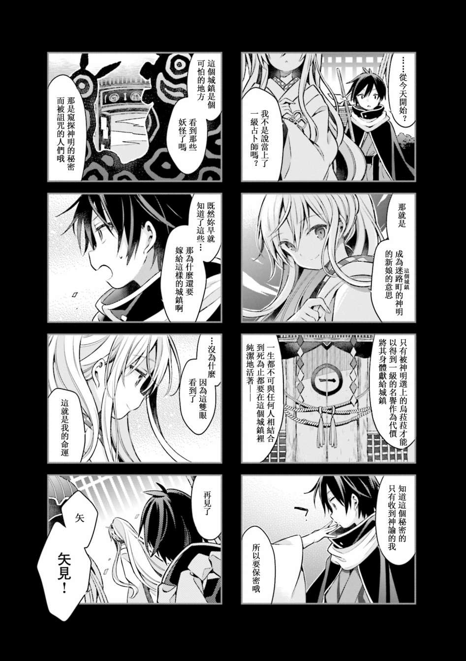 【Urara 迷路帖】漫画-（第59话）章节漫画下拉式图片-9.jpg