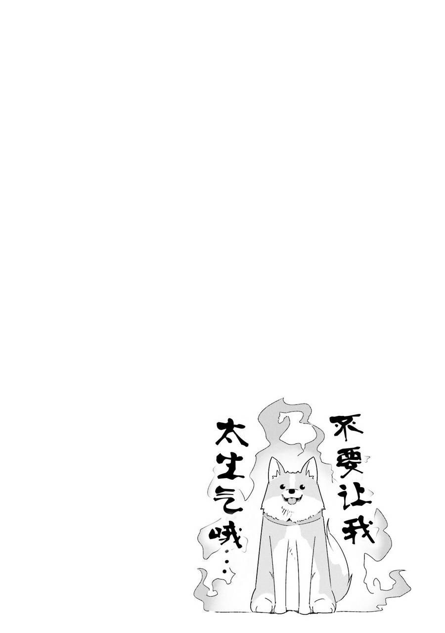 【摇曳露营△】漫画-（第25话）章节漫画下拉式图片-26.jpg
