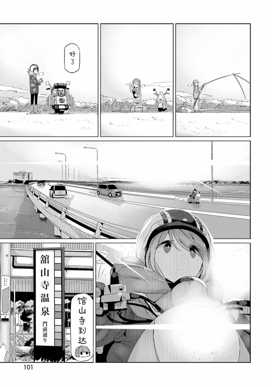 【摇曳露营△】漫画-（第27话）章节漫画下拉式图片-13.jpg