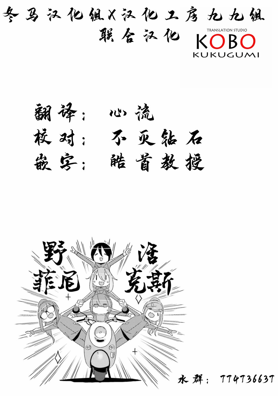 【摇曳露营△】漫画-（第41话）章节漫画下拉式图片-25.jpg