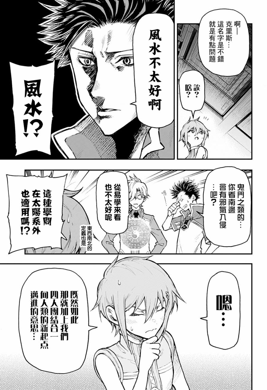 【失重BOYS】漫画-（第06话）章节漫画下拉式图片-13.jpg