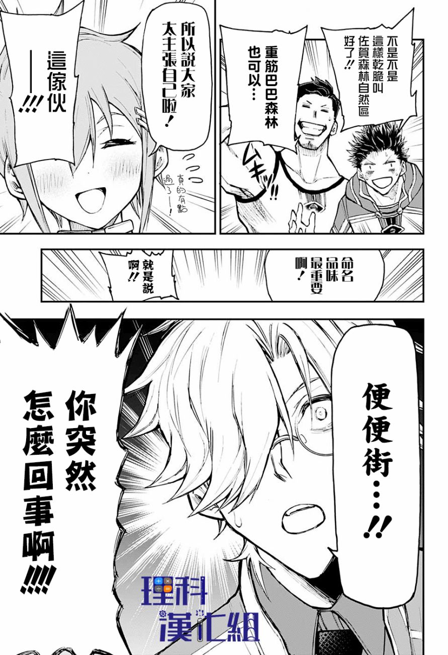 【失重BOYS】漫画-（第06话）章节漫画下拉式图片-15.jpg