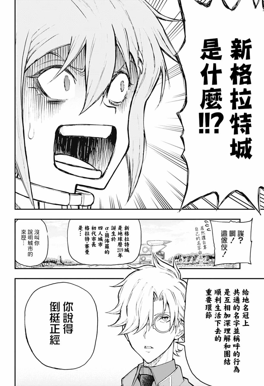 【失重BOYS】漫画-（第06话）章节漫画下拉式图片-4.jpg