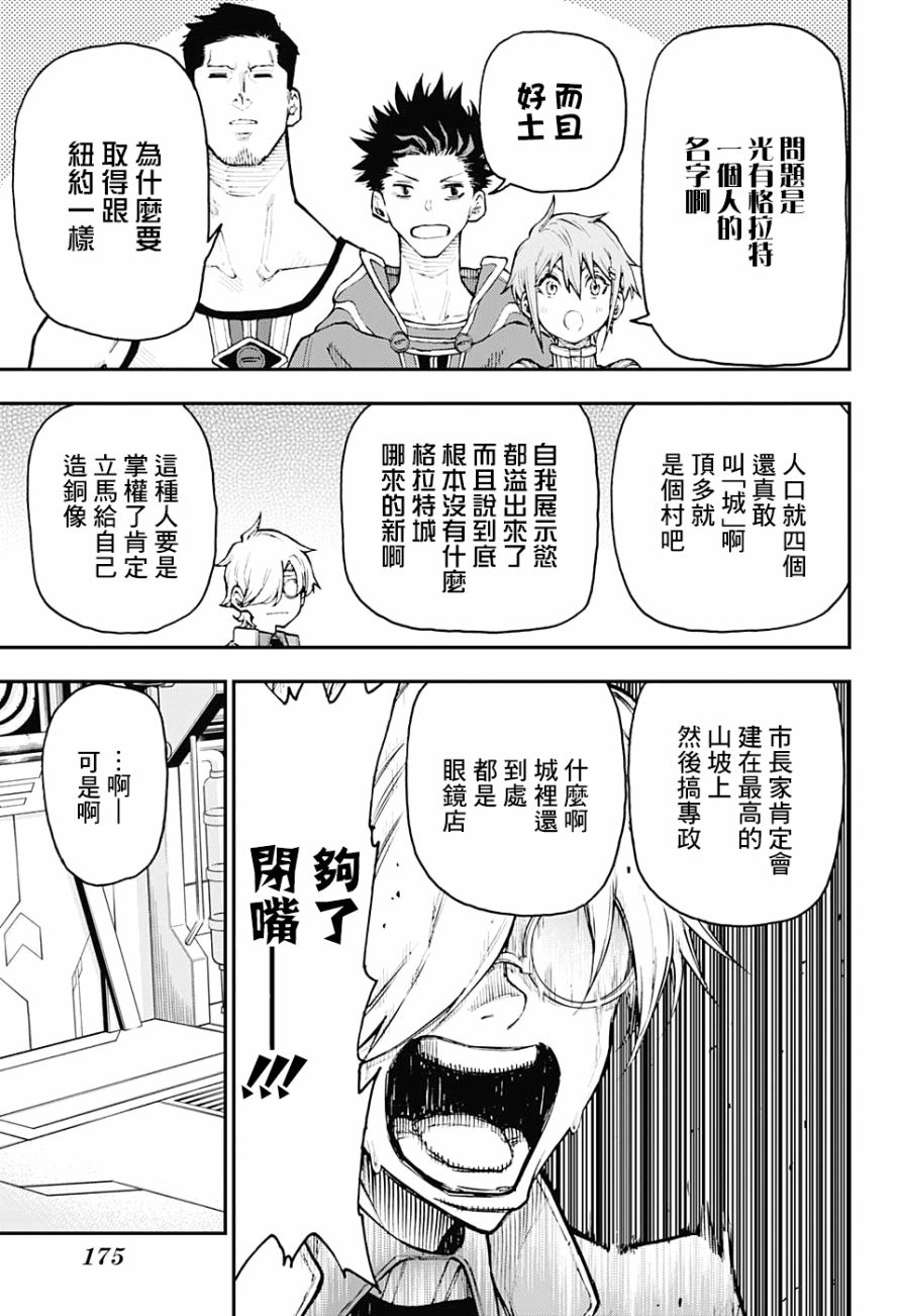 【失重BOYS】漫画-（第06话）章节漫画下拉式图片-5.jpg