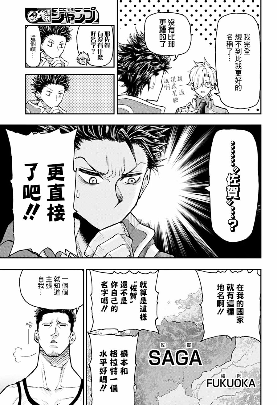 【失重BOYS】漫画-（第06话）章节漫画下拉式图片-7.jpg