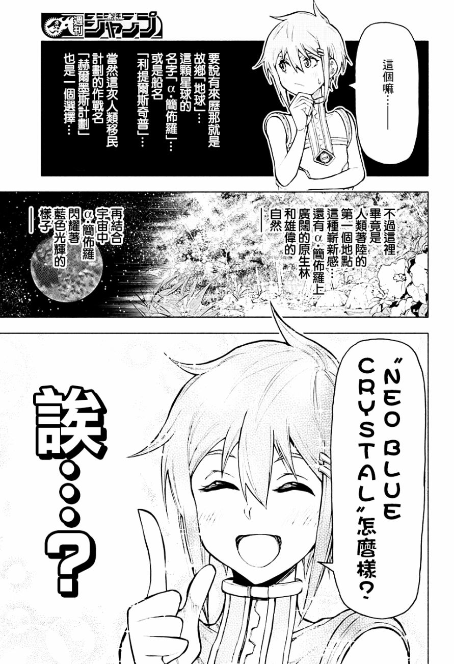 【失重BOYS】漫画-（第06话）章节漫画下拉式图片-9.jpg