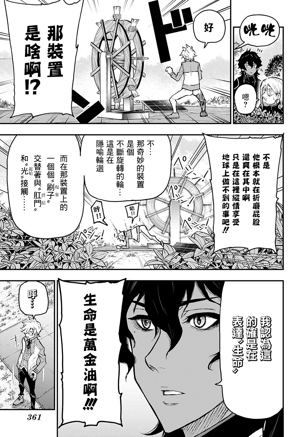 【失重BOYS】漫画-（第13话）章节漫画下拉式图片-12.jpg