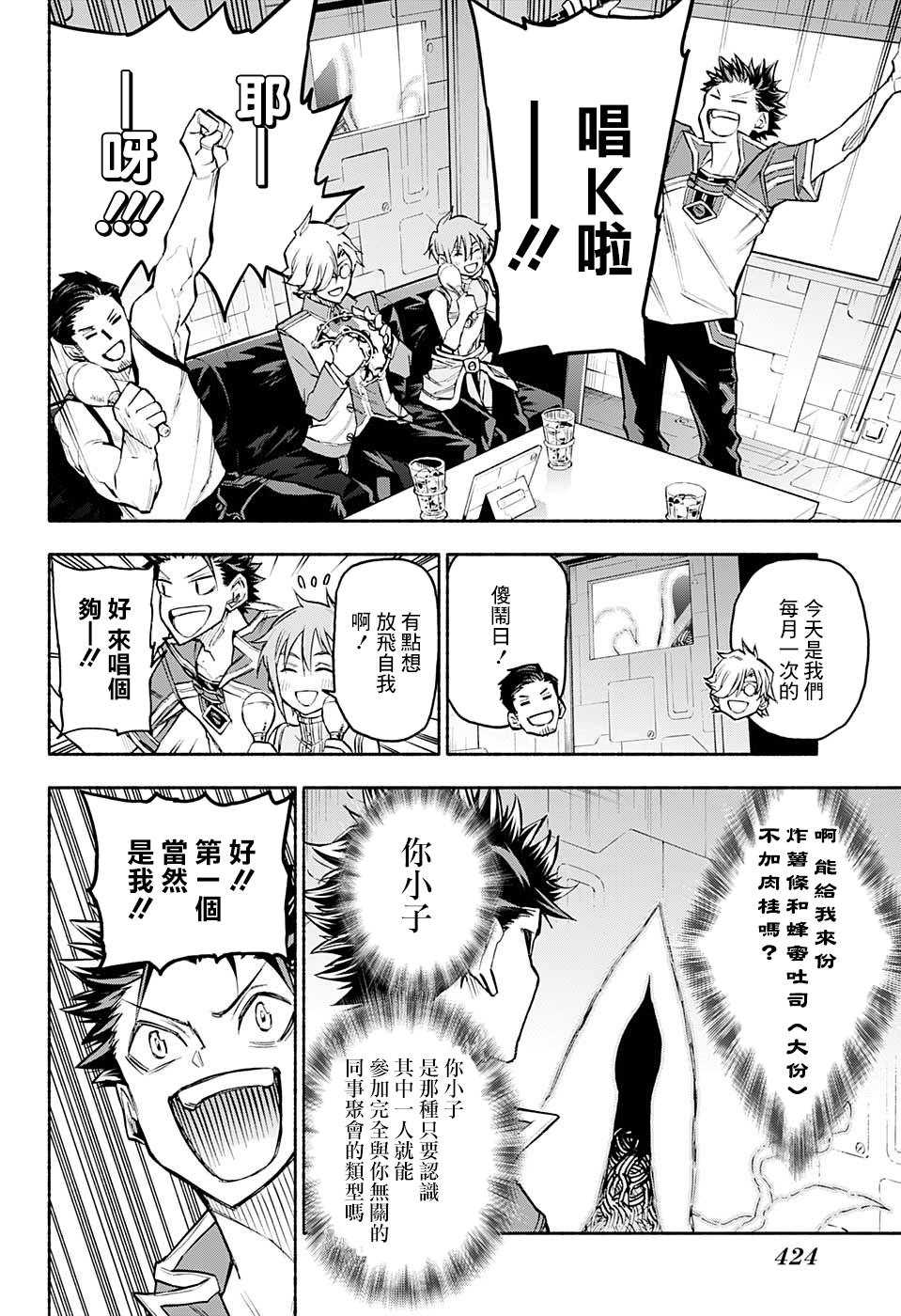 【失重BOYS】漫画-（第22话）章节漫画下拉式图片-10.jpg