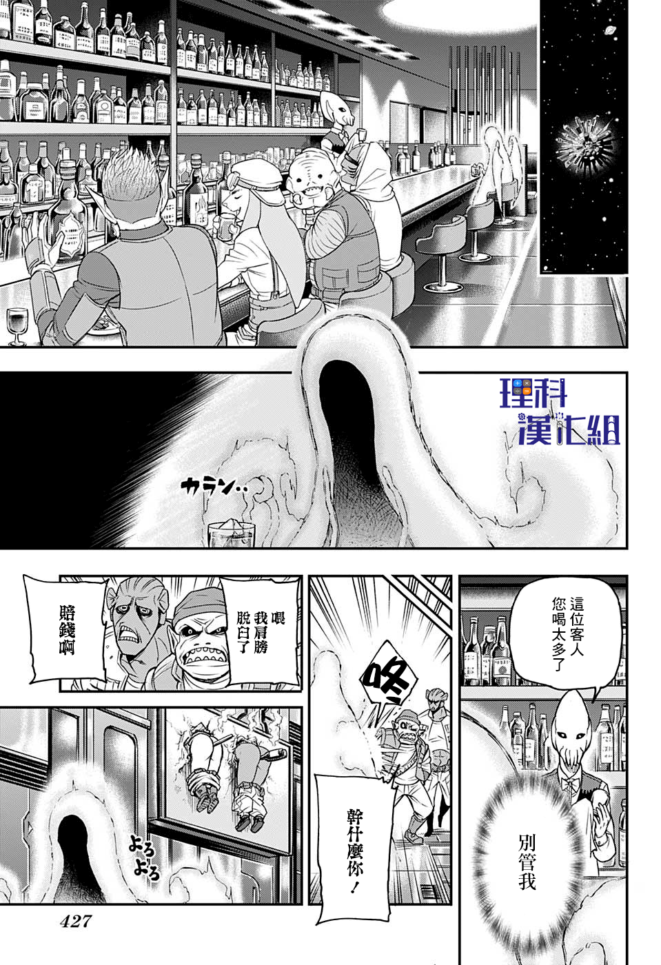 【失重BOYS】漫画-（第22话）章节漫画下拉式图片-13.jpg