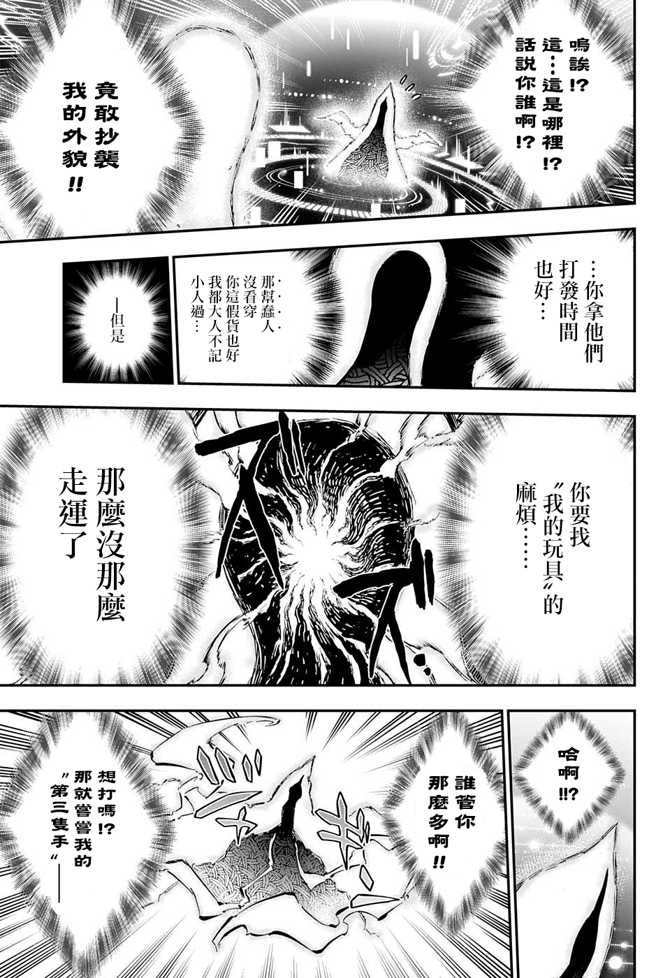 【失重BOYS】漫画-（第22话）章节漫画下拉式图片-15.jpg