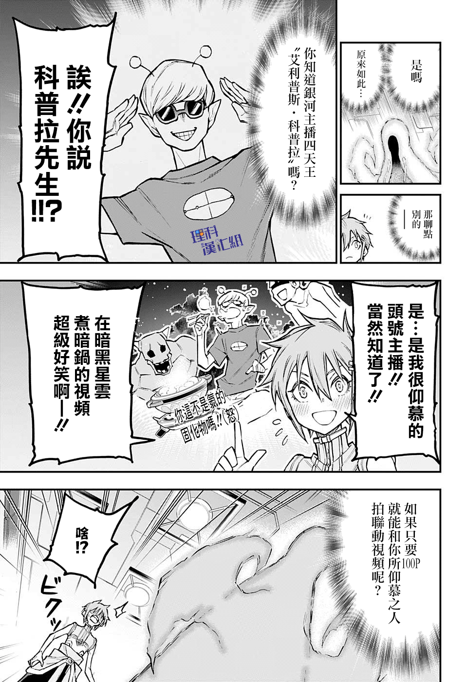 【失重BOYS】漫画-（第32话）章节漫画下拉式图片-13.jpg