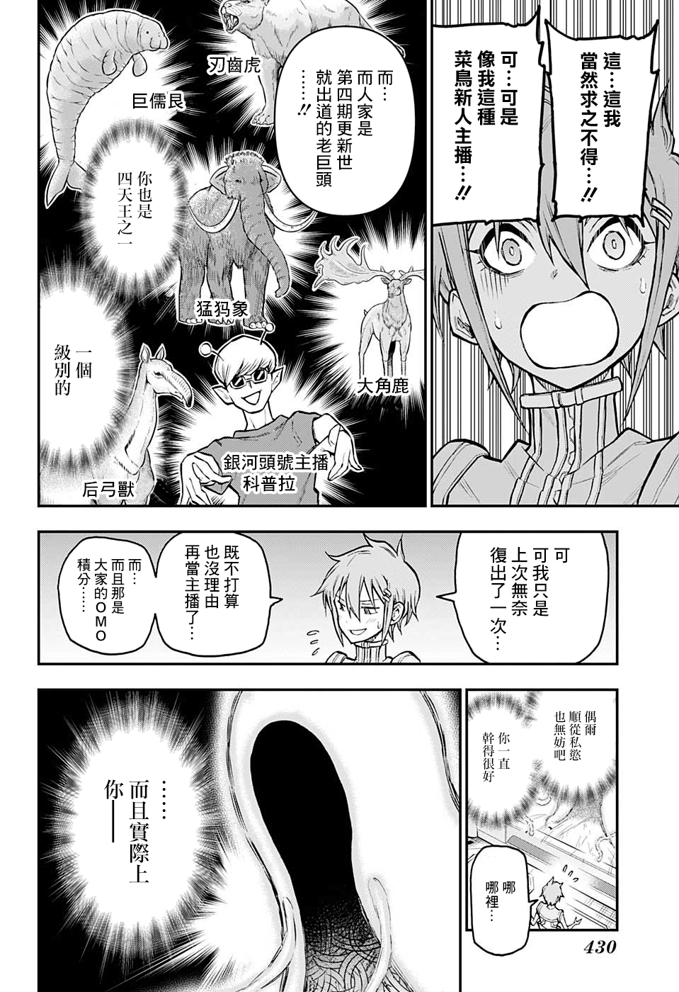 【失重BOYS】漫画-（第32话）章节漫画下拉式图片-14.jpg