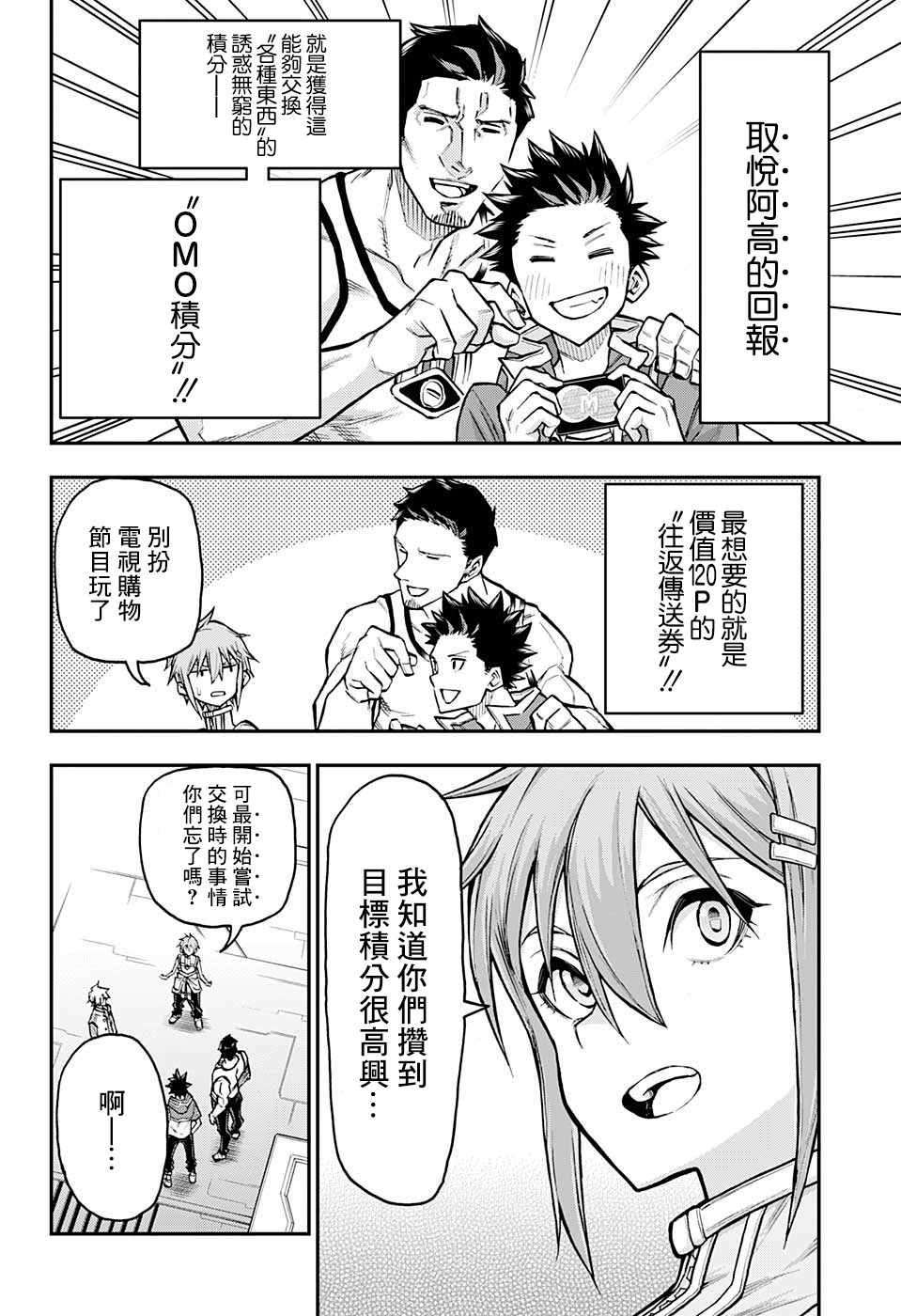 【失重BOYS】漫画-（第32话）章节漫画下拉式图片-6.jpg