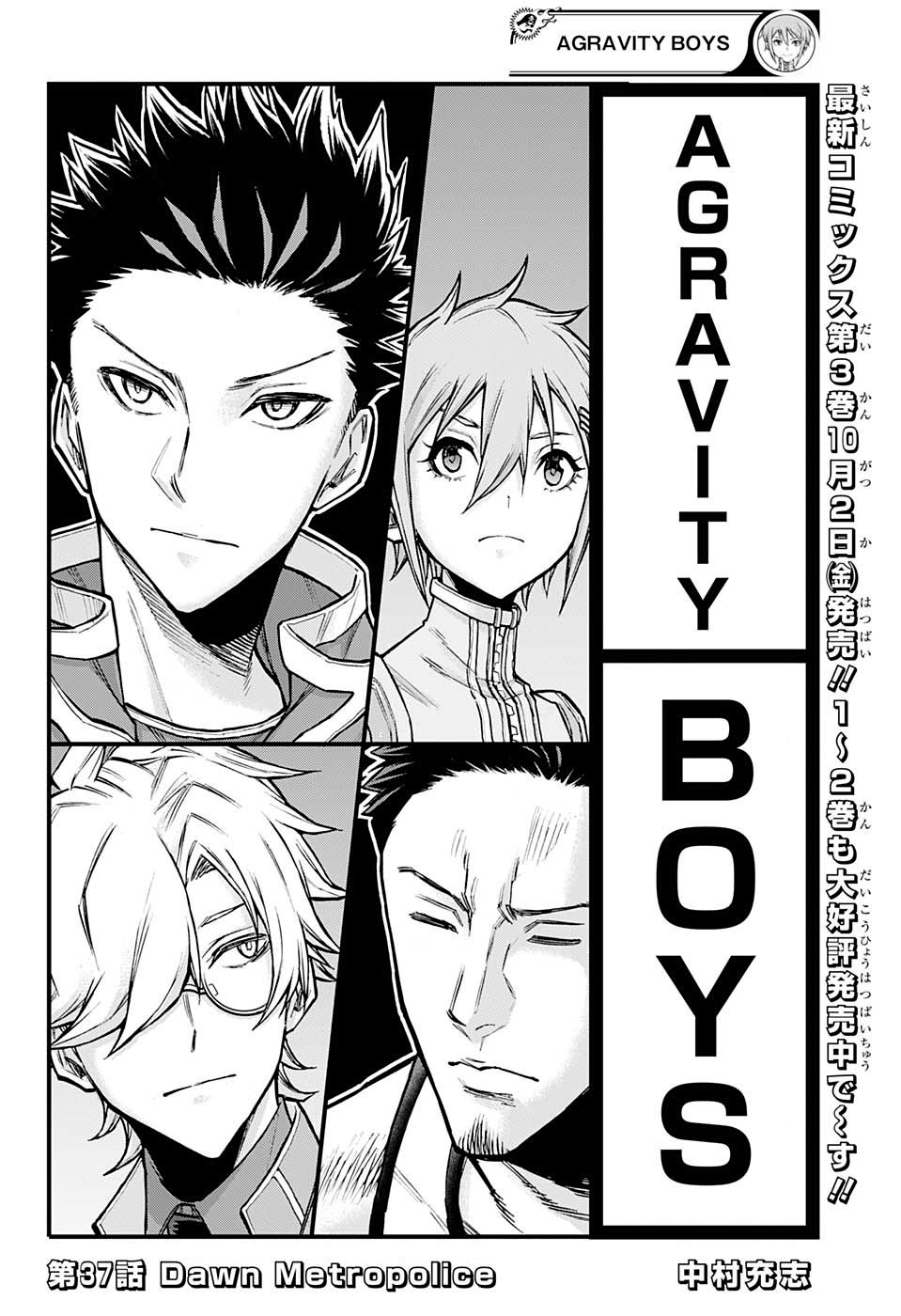 【失重BOYS】漫画-（第37话）章节漫画下拉式图片-2.jpg