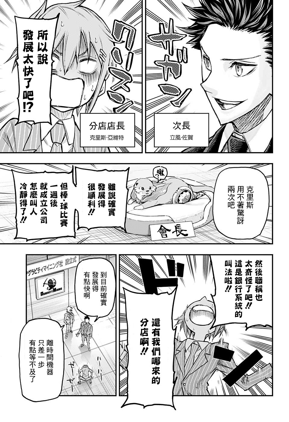 【失重BOYS】漫画-（第37话）章节漫画下拉式图片-7.jpg