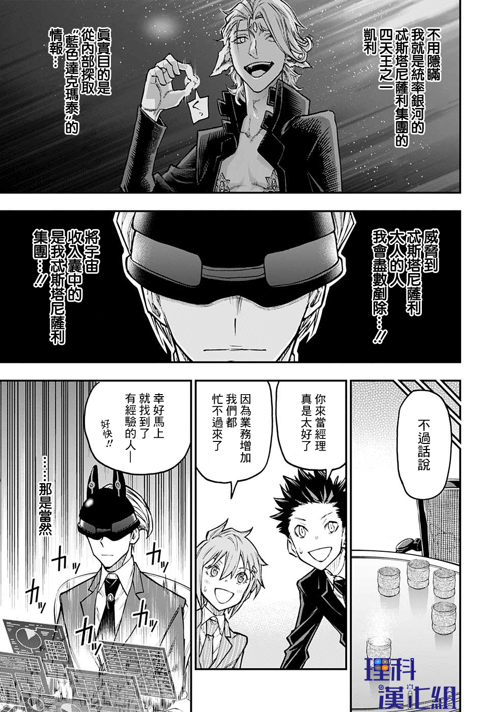 【失重BOYS】漫画-（第38话）章节漫画下拉式图片-7.jpg