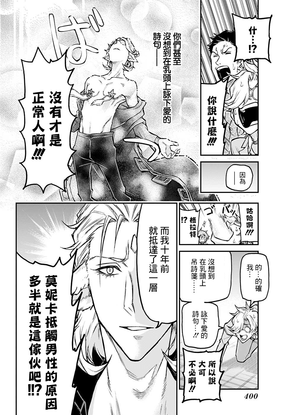 【失重BOYS】漫画-（第41话）章节漫画下拉式图片-10.jpg