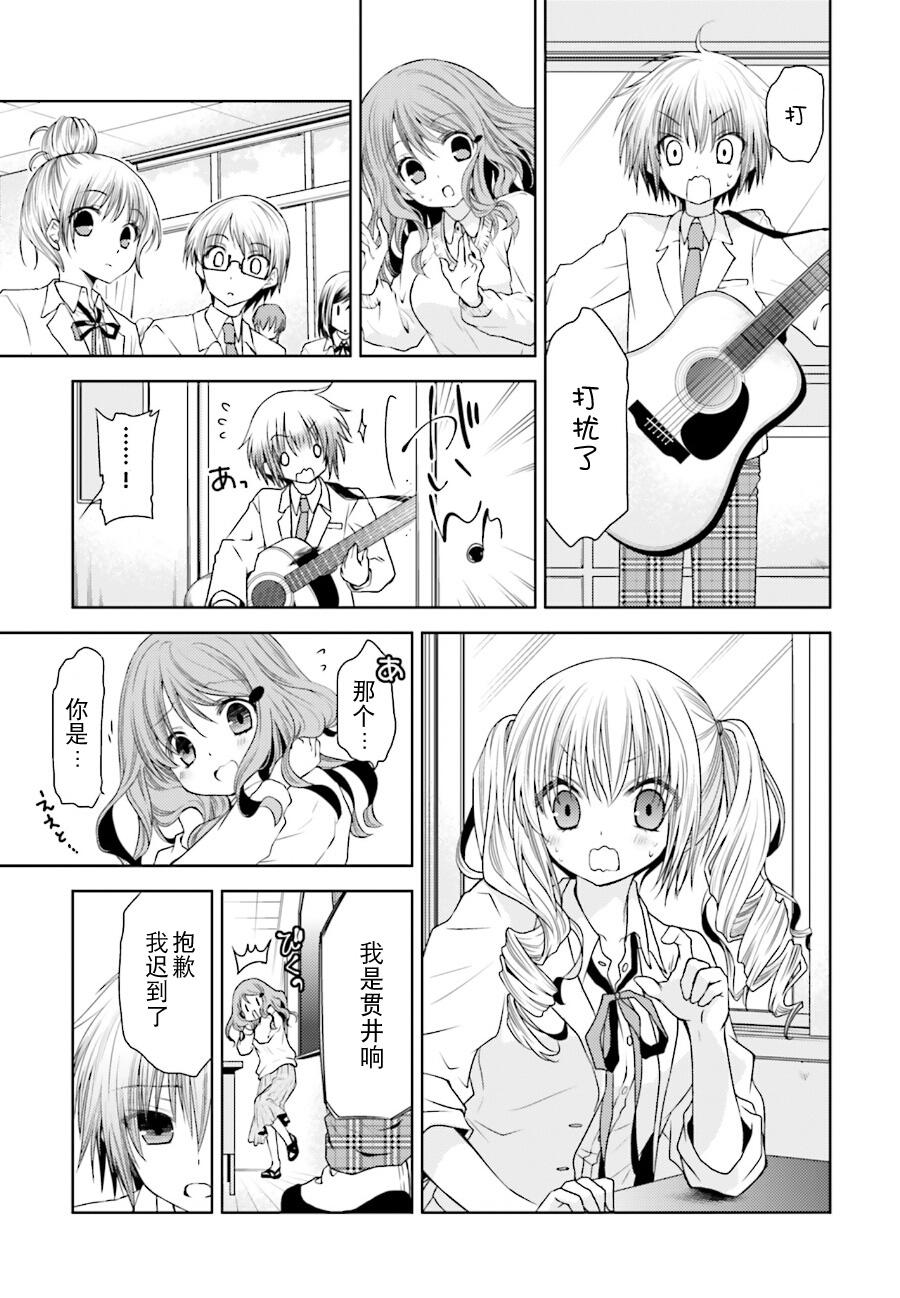 【天使的three pieces！】漫画-（第09话）章节漫画下拉式图片-3.jpg