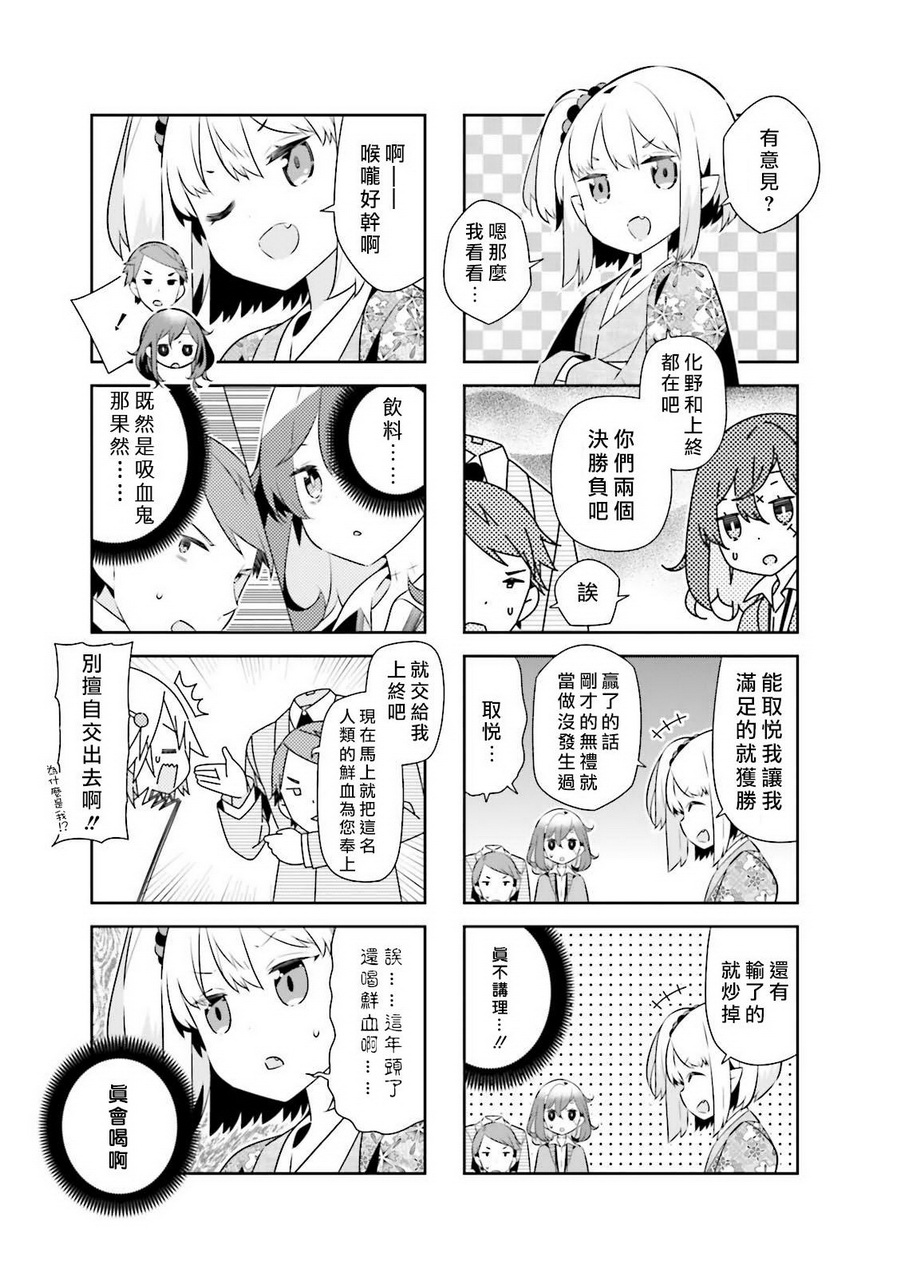 【化野小姐已经死了】漫画-（第08话）章节漫画下拉式图片-5.jpg