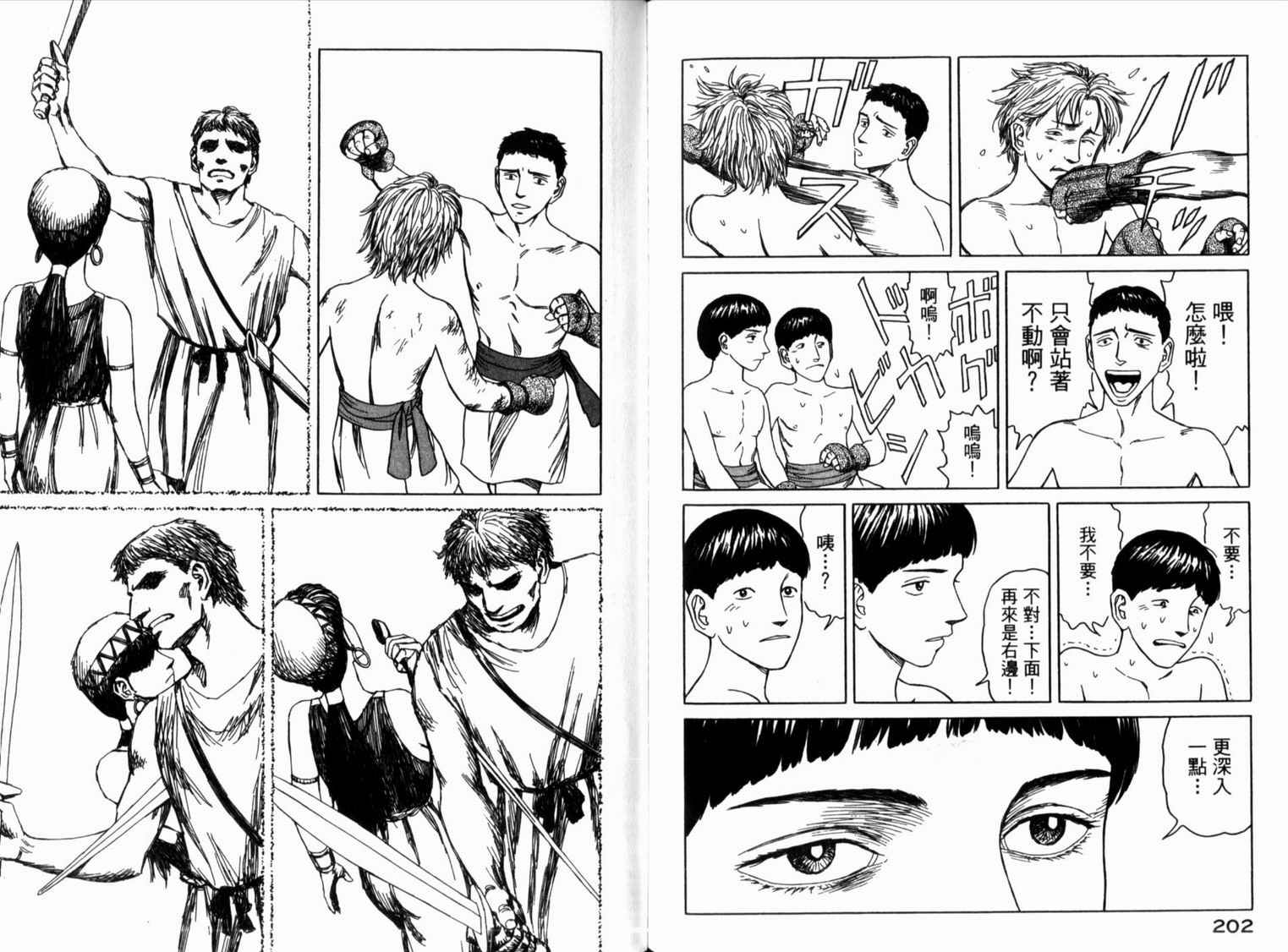 【历史之眼】漫画-（第01卷）章节漫画下拉式图片-89.jpg