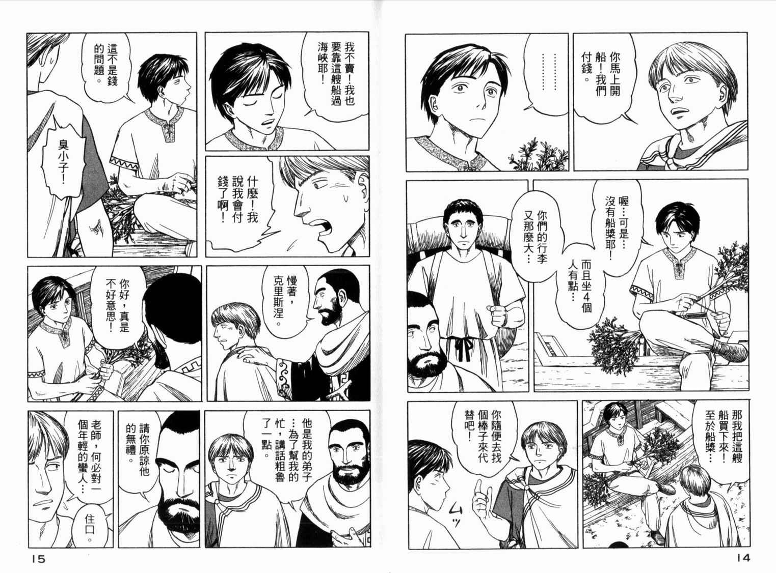 【历史之眼】漫画-（第01卷）章节漫画下拉式图片-12.jpg