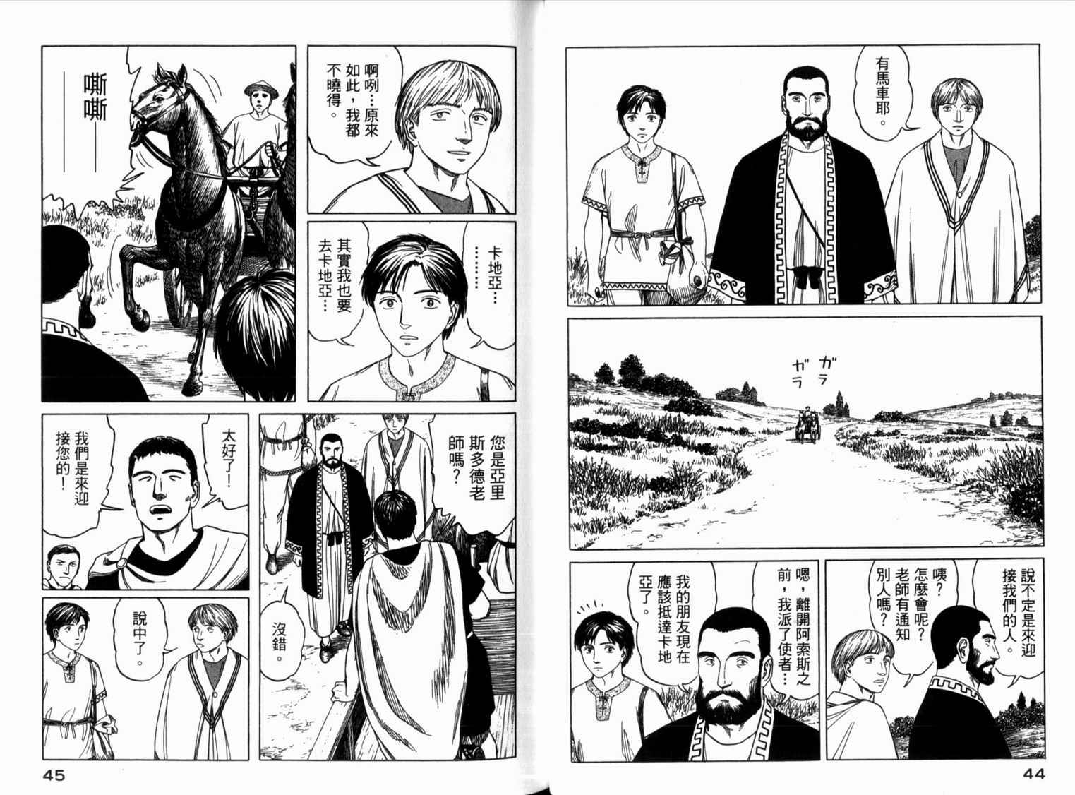 【历史之眼】漫画-（第01卷）章节漫画下拉式图片-25.jpg