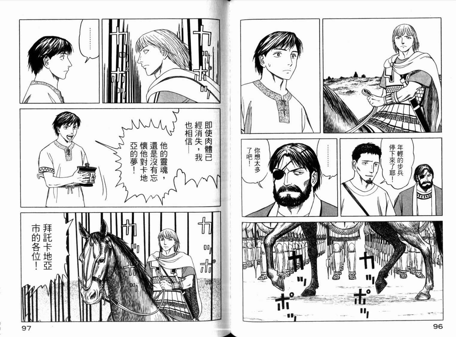 【历史之眼】漫画-（第01卷）章节漫画下拉式图片-46.jpg