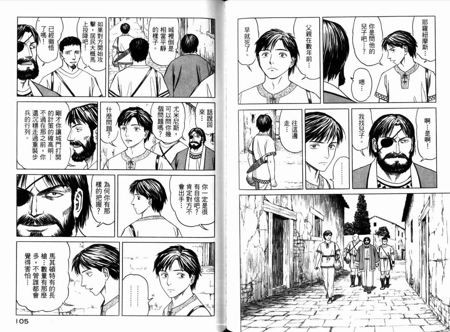【历史之眼】漫画-（第01卷）章节漫画下拉式图片-49.jpg